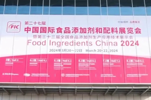 振牌，精彩亮相上海FIC2024